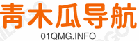 青木瓜导航